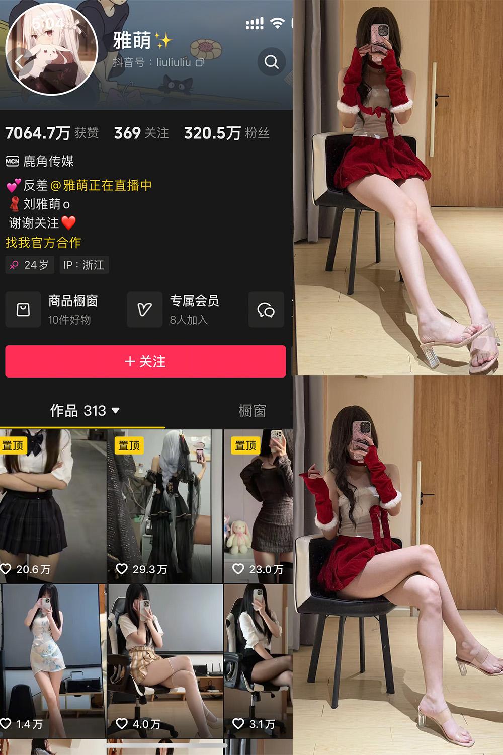 抖音 雅萌 微密圈图包资源  NO.052期 【23P】