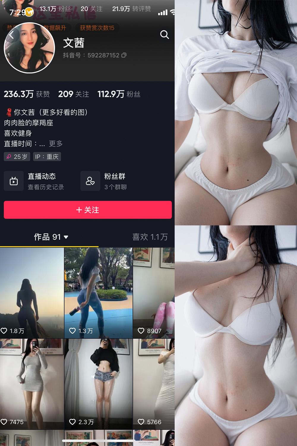 抖音 文茜 微密圈图包资源  NO.002期 【43P】