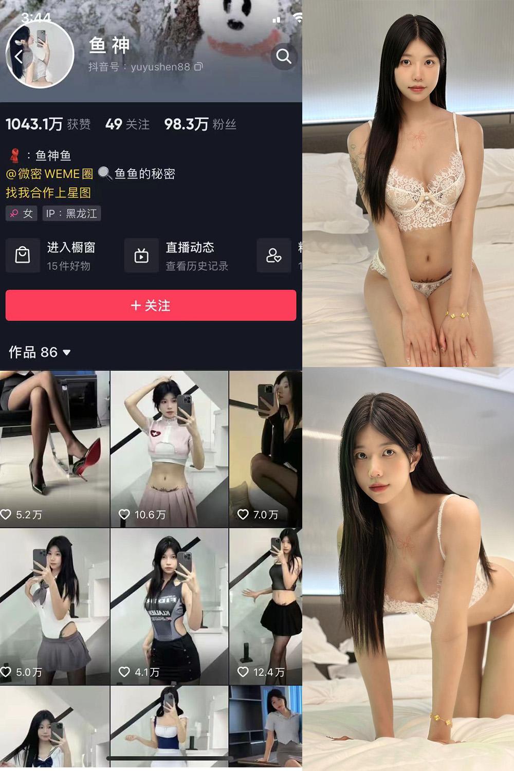 抖音 鱼神 微密圈图包资源 视频NO.042期 【2V】