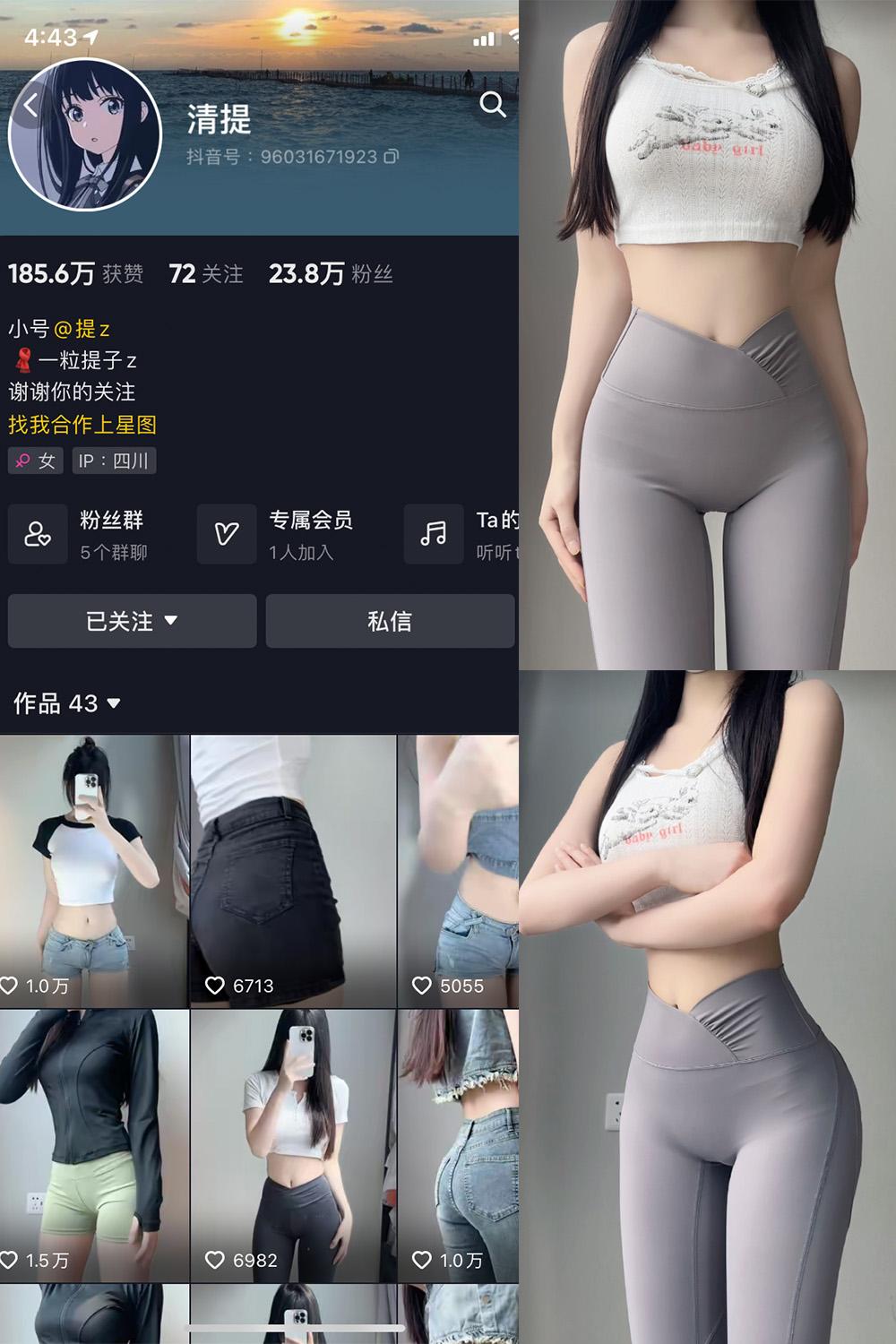 抖音 清提 微密圈图包资源  NO.002期 【25P】