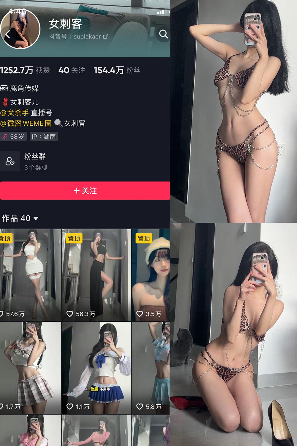 抖音 女刺客 微密圈图包资源  NO.008期 【70P】
