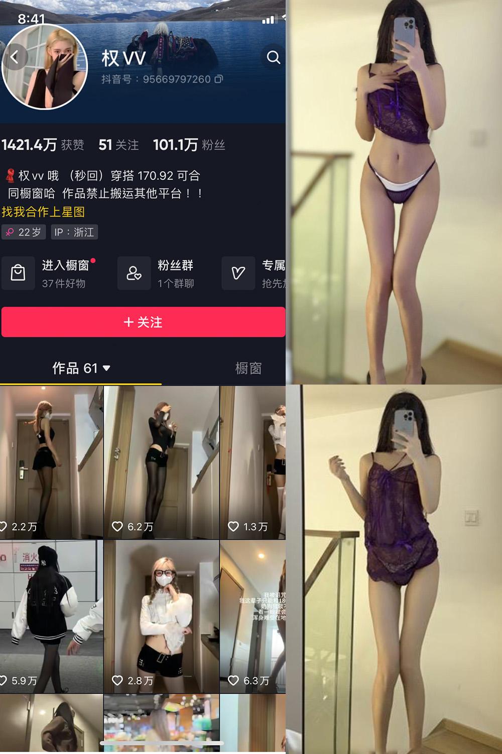 抖音 权vvv 微密圈图包资源  NO.026期 【43P20V】