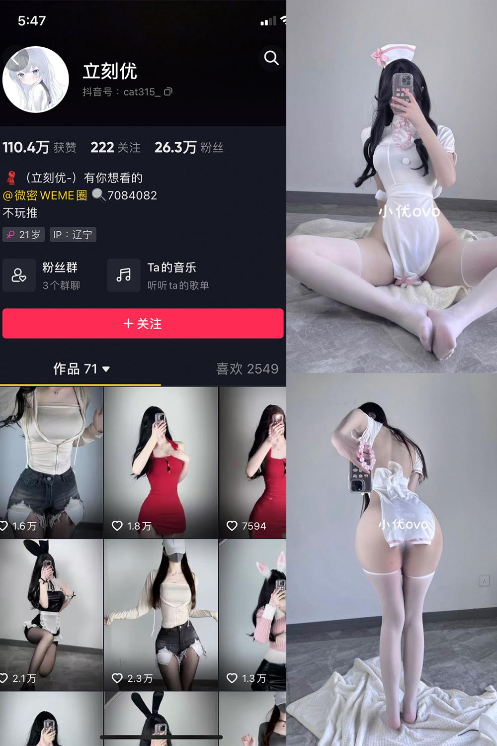 抖音 立刻优优 微密圈图包资源  NO.002期 【43P】