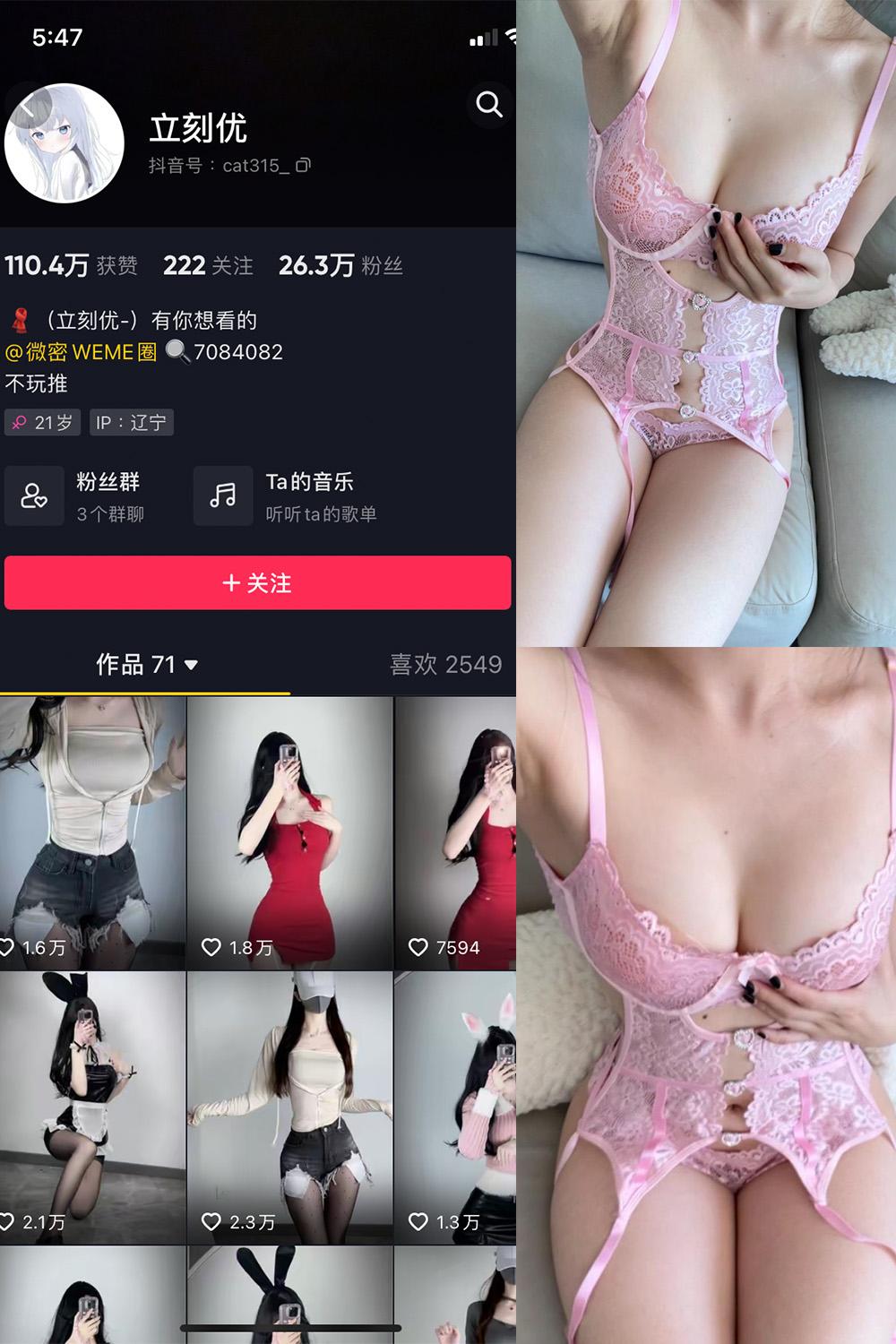 抖音 立刻优优 微密圈图包资源  NO.011期 【23P】