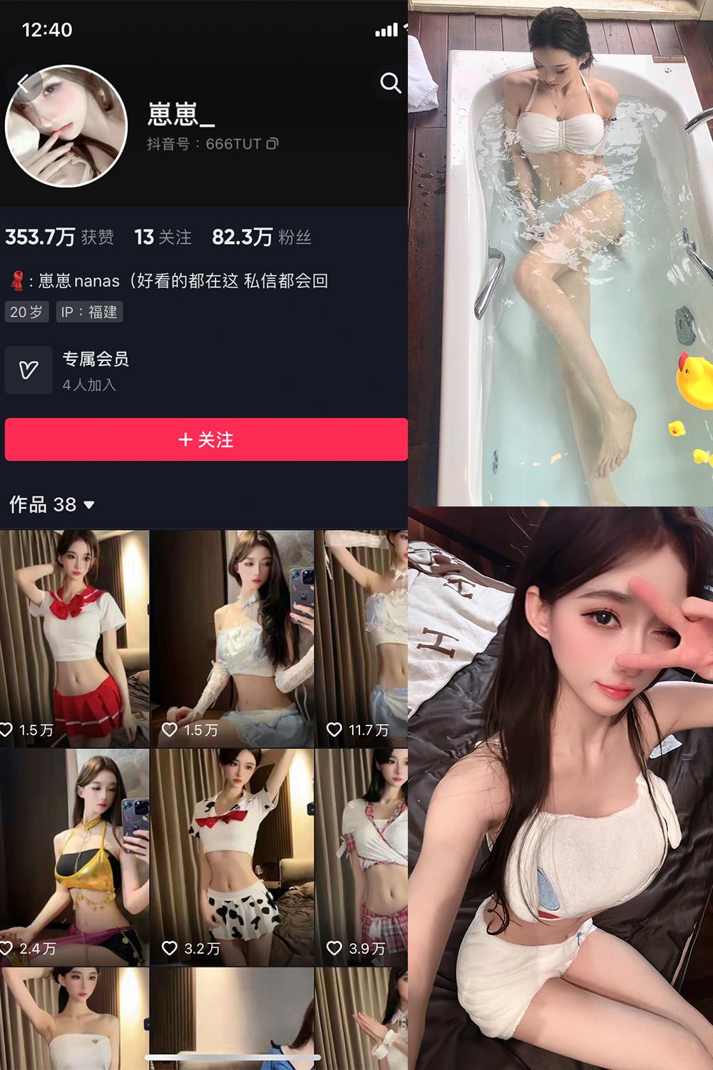 抖音 崽崽nana 微密圈图包资源  NO.002期 【25P1V】