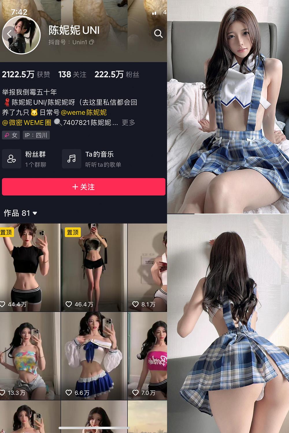抖音 陈妮腻UNI 微密圈图包资源  NO.067期 【31P2V】