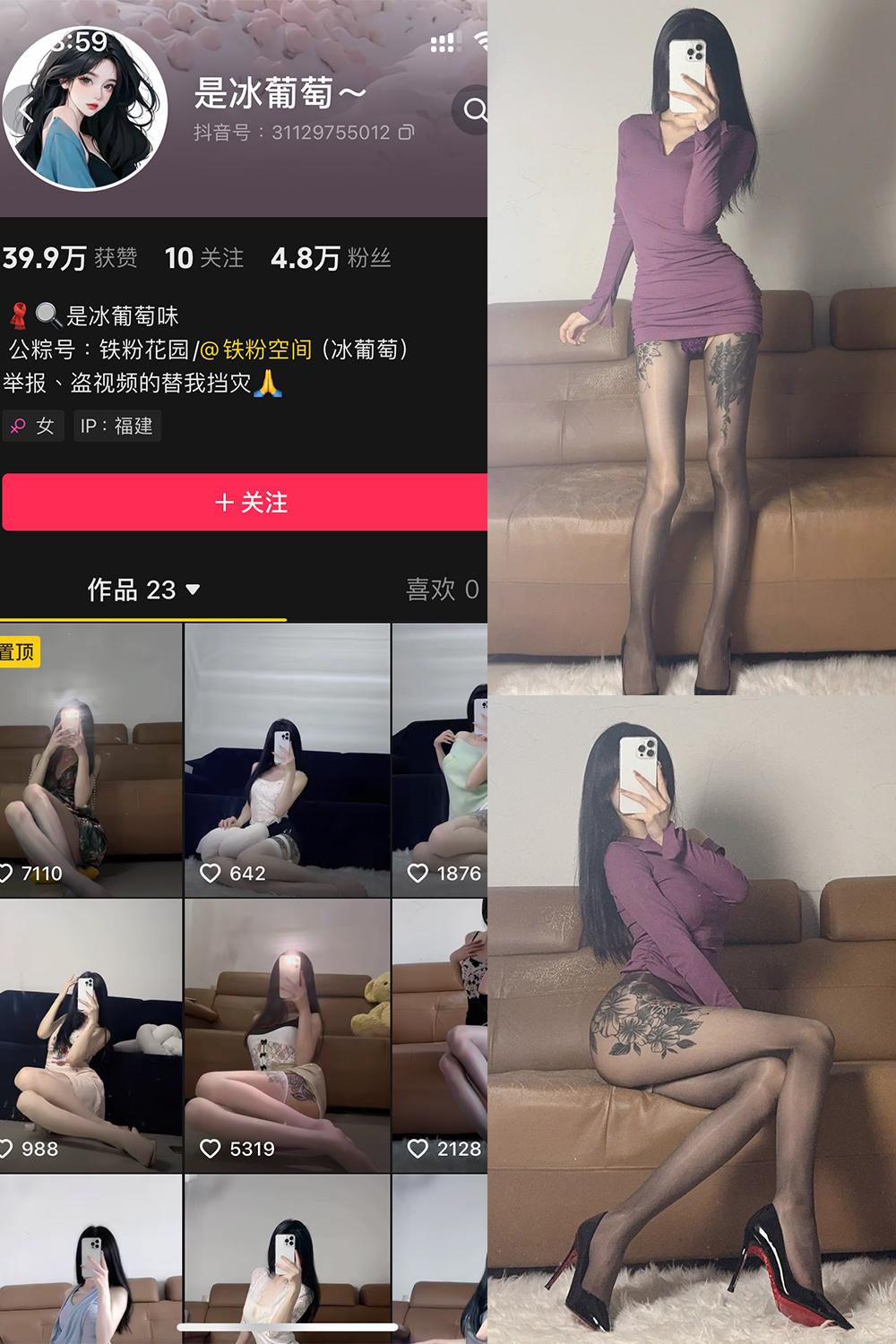 抖音 冰葡萄 微密圈图包资源 002期 【88P】