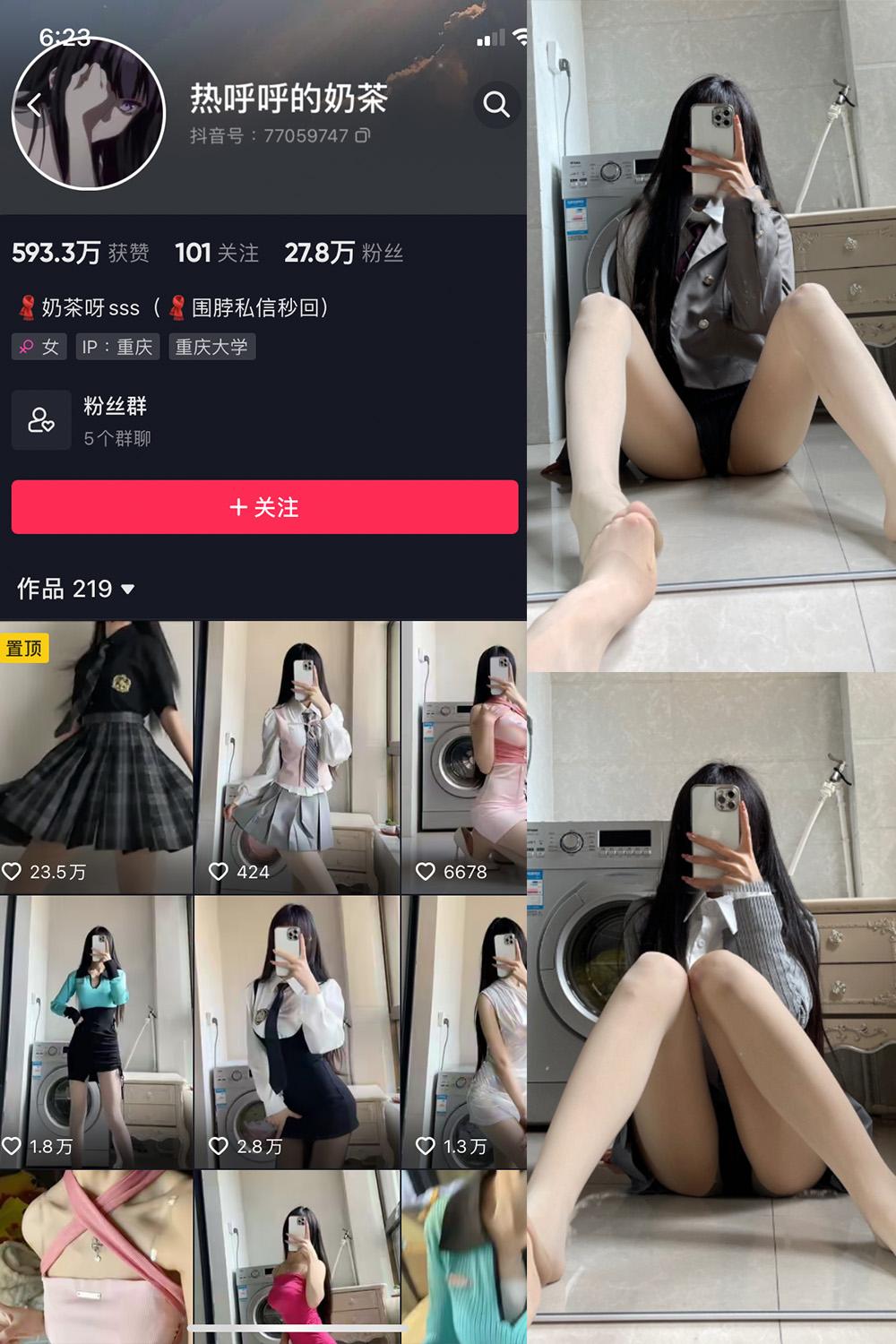 抖音 热乎乎的奶茶 微密圈图包资源  NO.009期 【14P】