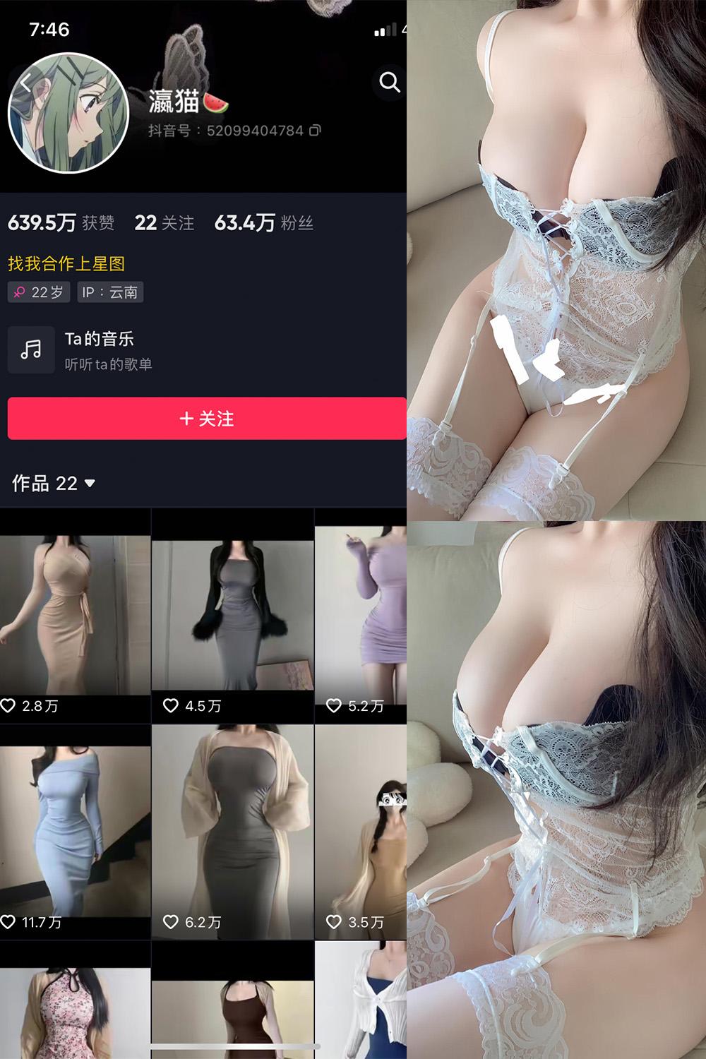 抖音 瀛猫 微密圈图包资源  NO.045期 【11P1V】