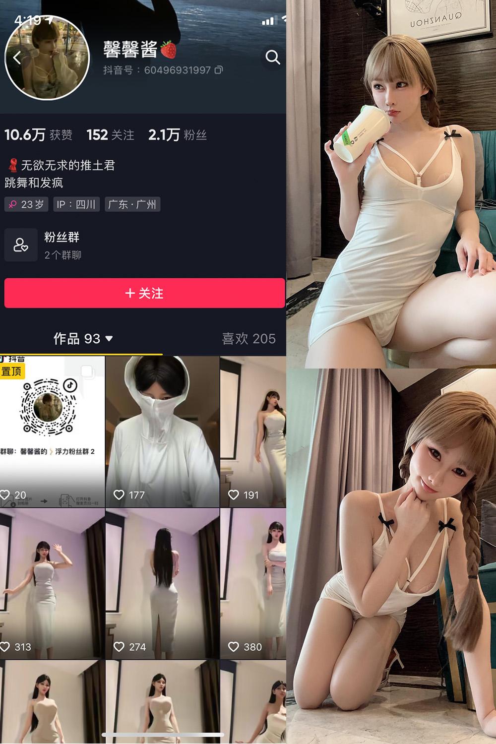 抖音 无欲无求的推土君 微密圈图包资源  NO.012期 【31P1V】