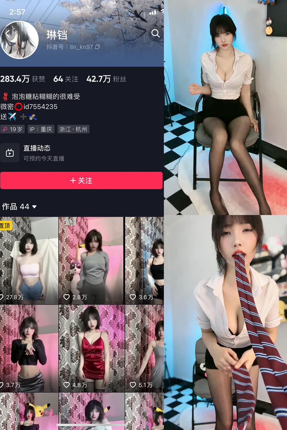 抖音 琳铛 微密圈图包资源  NO.020期 【21P】