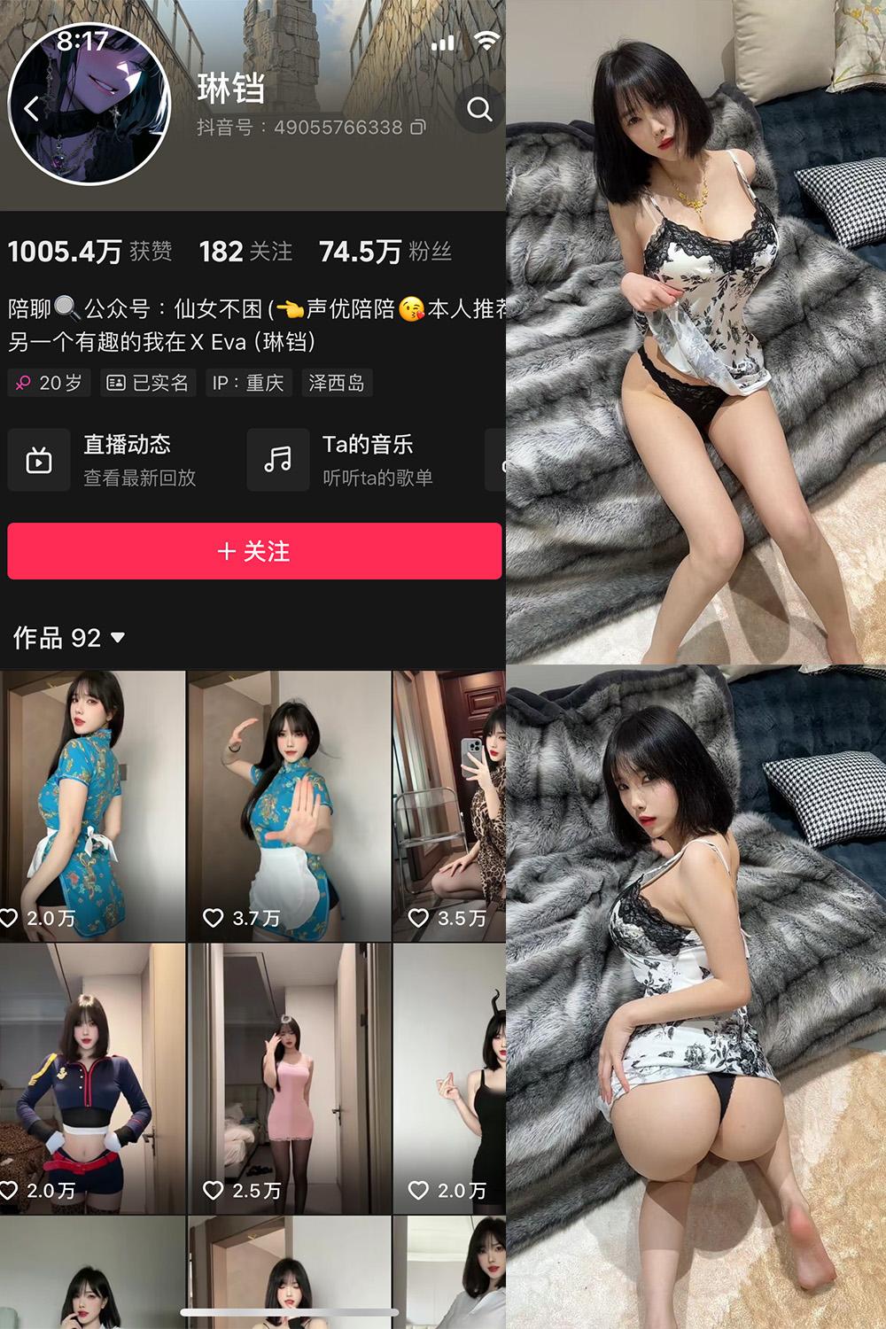 抖音 琳铛 微密圈图包资源 NO.082期 【37P】