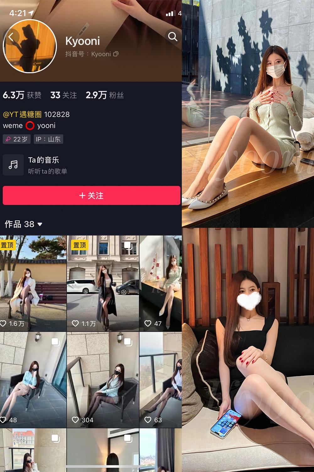 抖音 Yooni有你喵 微密圈图包资源  NO.006期 【78P3V】