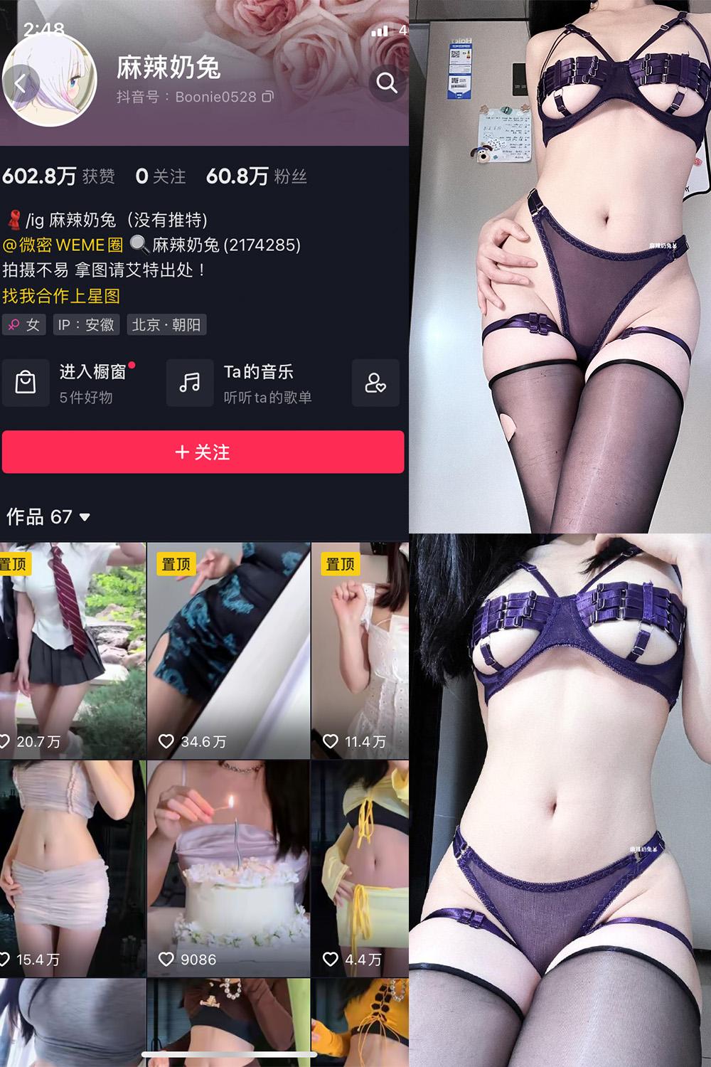 抖音 麻辣奶兔 微密圈图包资源  NO.013期 【20P】