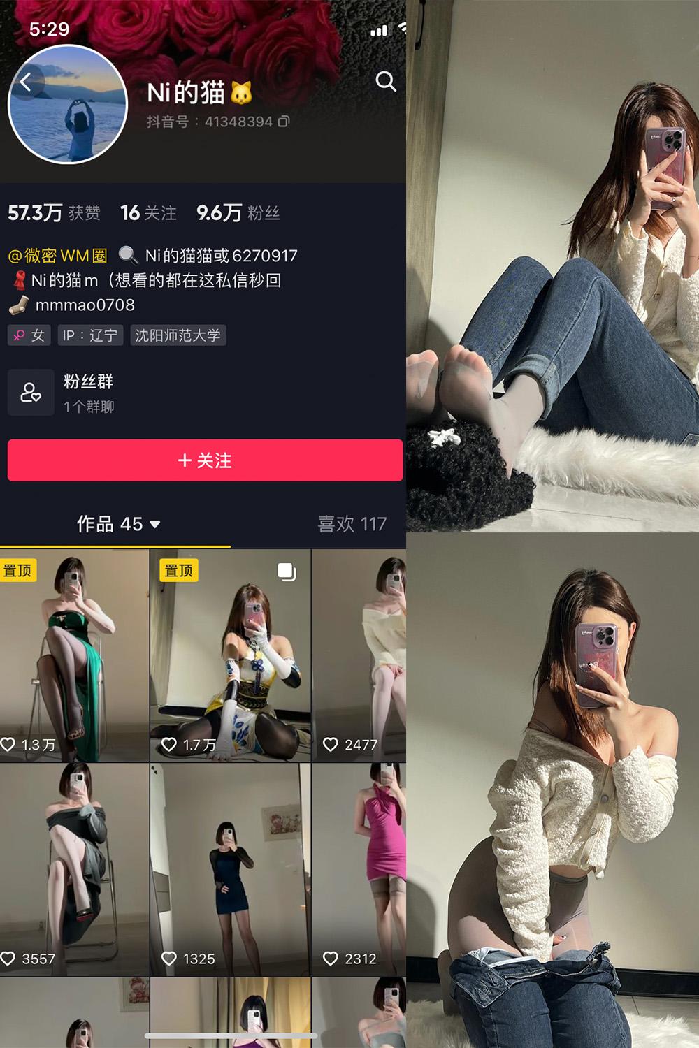 抖音 Ni的猫猫 微密圈图包资源  NO.002期 【33P】