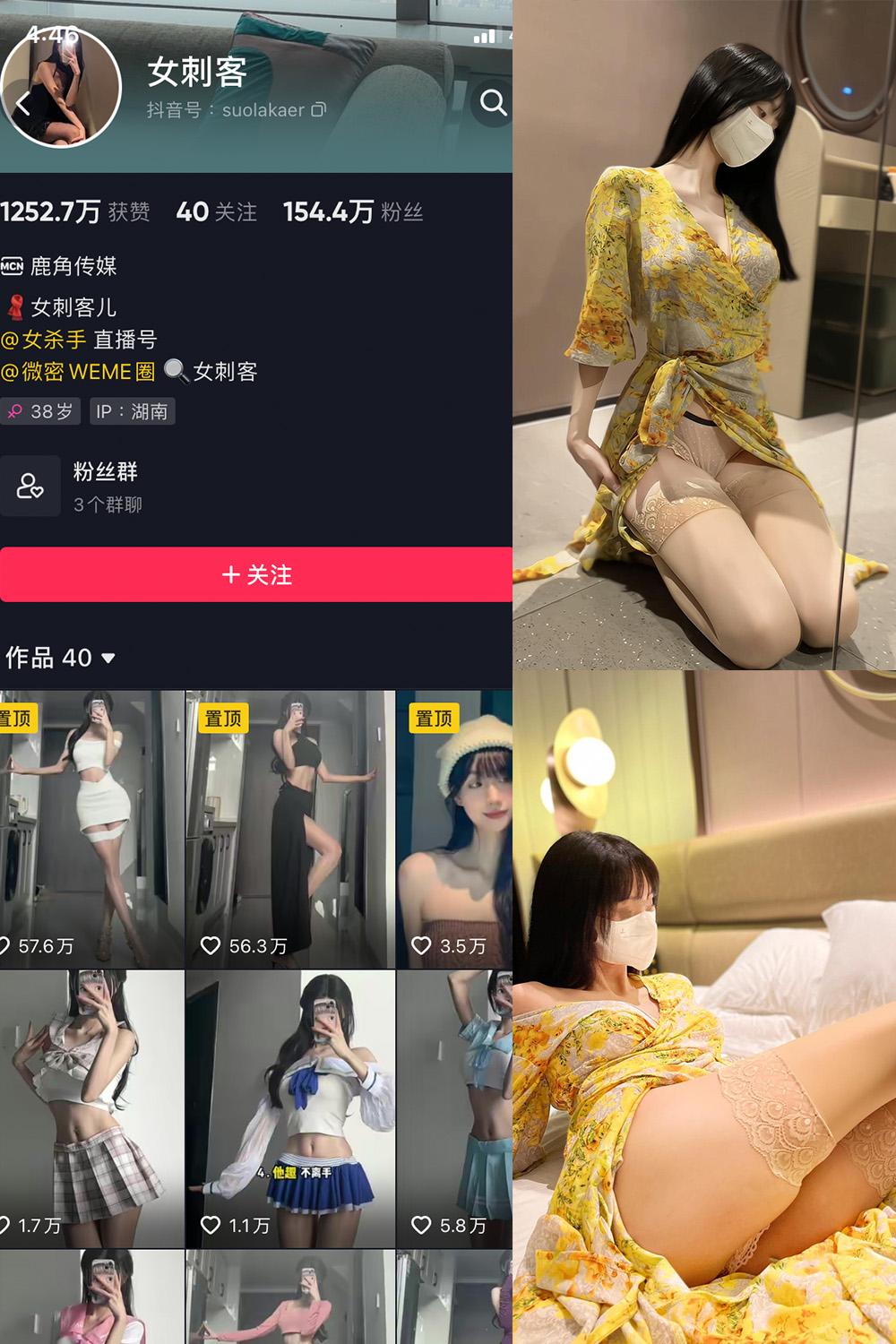 抖音 女刺客 微密圈图包资源 VIP  NO.030期 【50P】