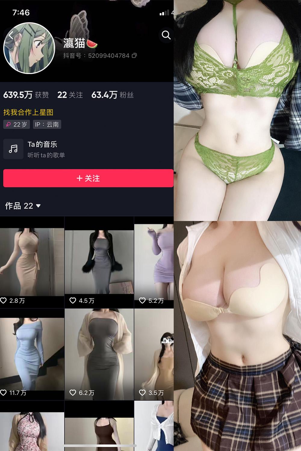抖音 瀛猫 微密圈图包资源  NO.018期 【7P1V】