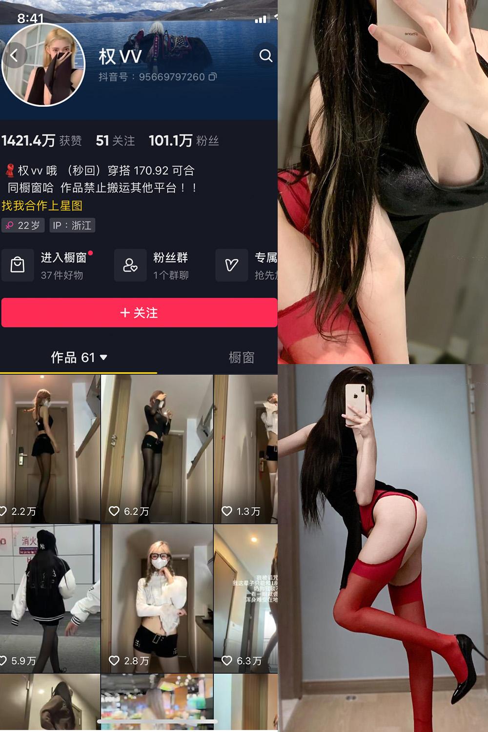 抖音 权vvv 微密圈图包资源  NO.028期 【21P11V】