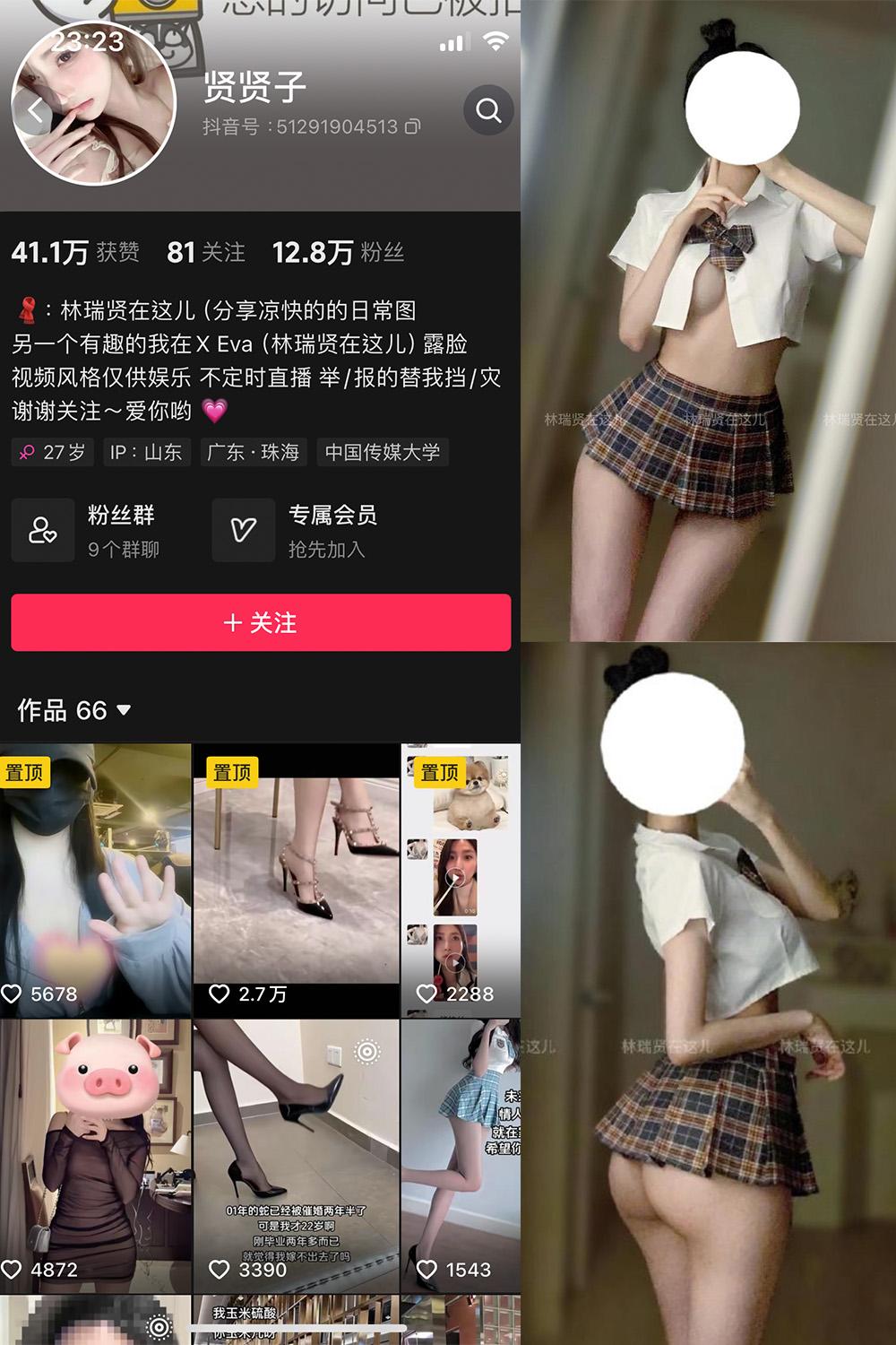 抖音 贤贤子 微密圈图包资源  NO.001期 【42P2V】