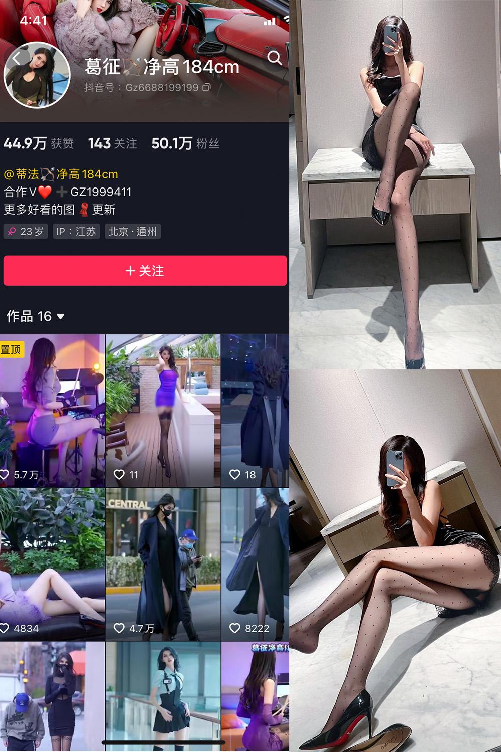 抖音 葛征 微密圈图包资源  NO.045期 【50P】