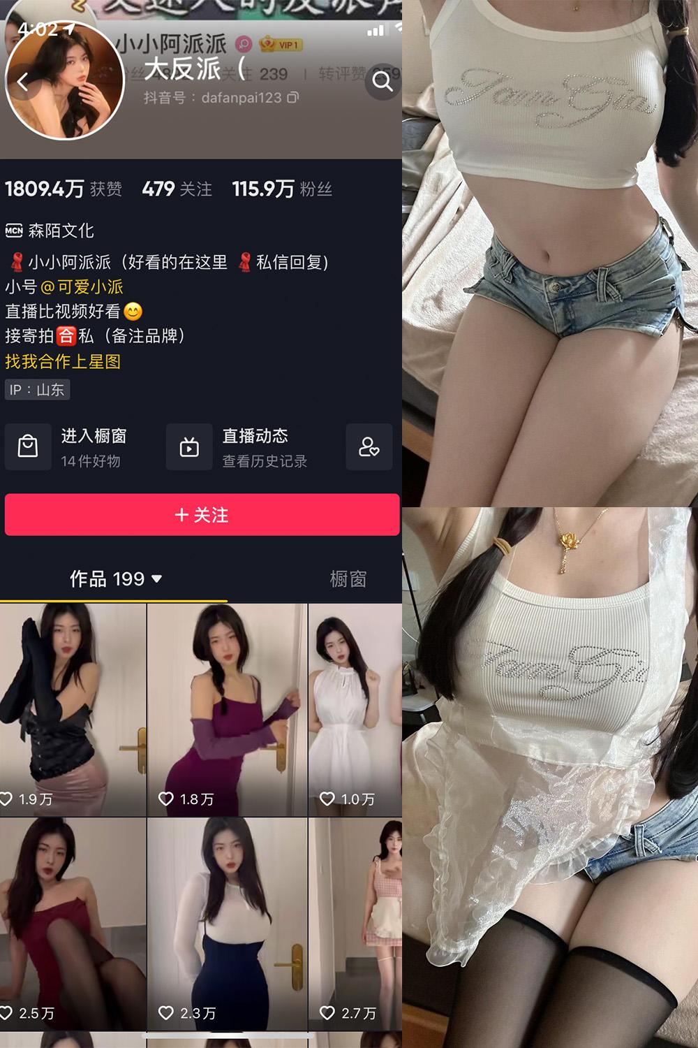 抖音 大反派 微密圈图包资源 NO.007期 【5P4V】