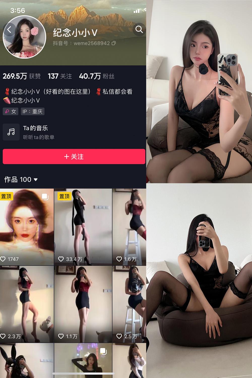抖音 纪念小小V 微密圈图包资源  NO.013期 【39P】