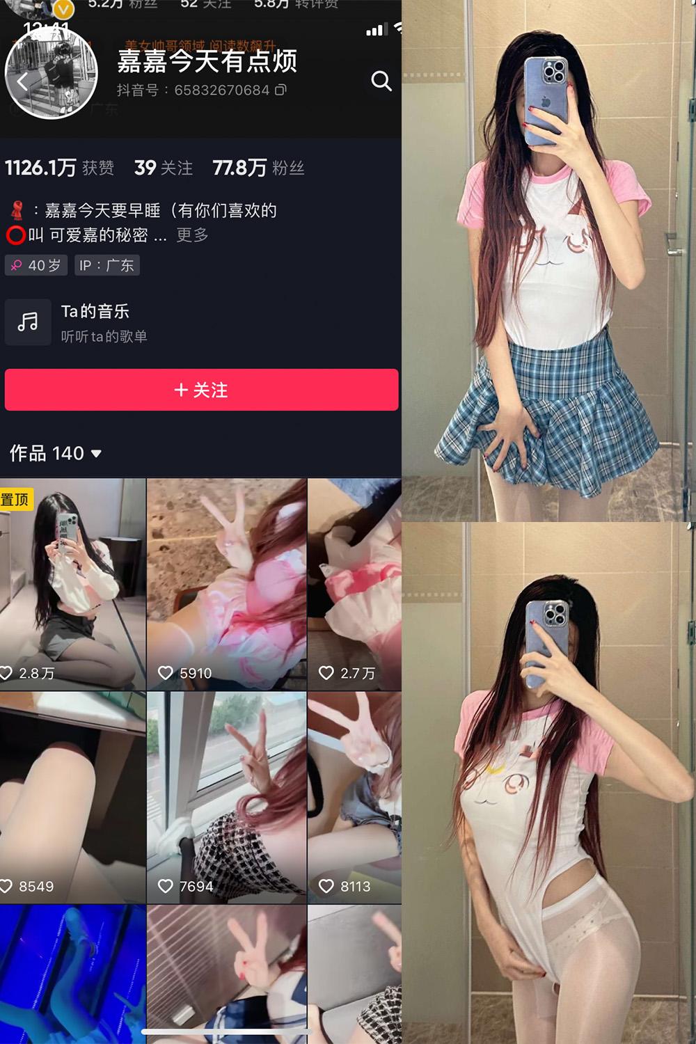 抖音 可爱嘉的秘密 微密圈图包资源  NO.004期 【30P】