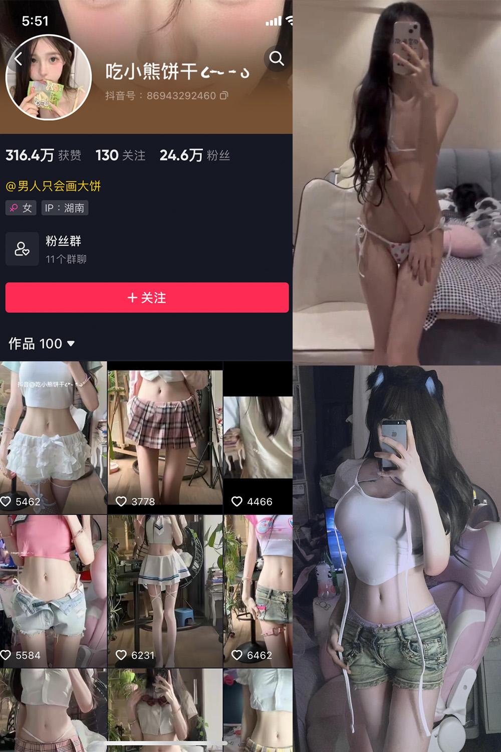 抖音 吃小熊饼干 微密圈图包资源  NO.006期 【10P4V】