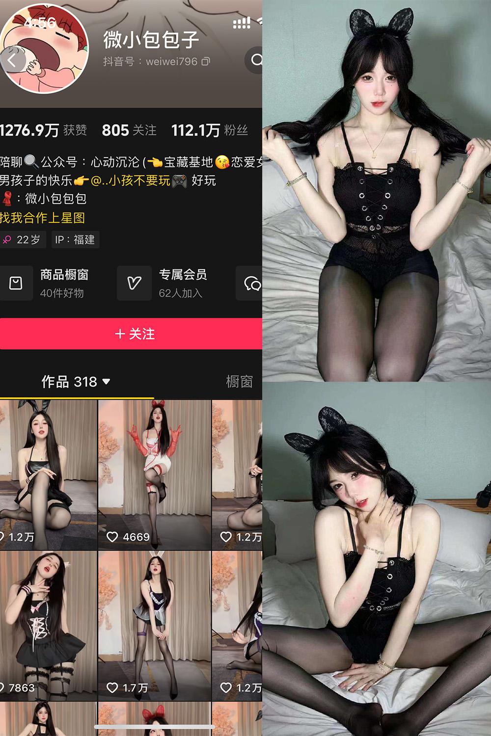 抖音 微小包包子 微密圈图包资源  NO.001期 【51P3V】