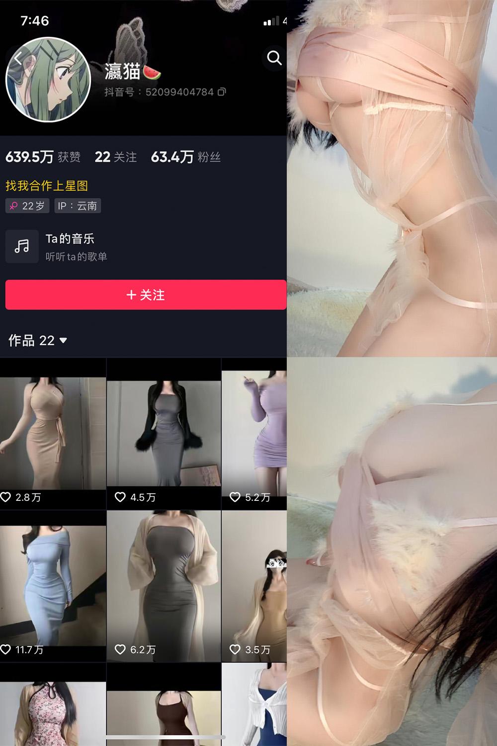 抖音 瀛猫 微密圈图包资源  NO.015期 【7P】