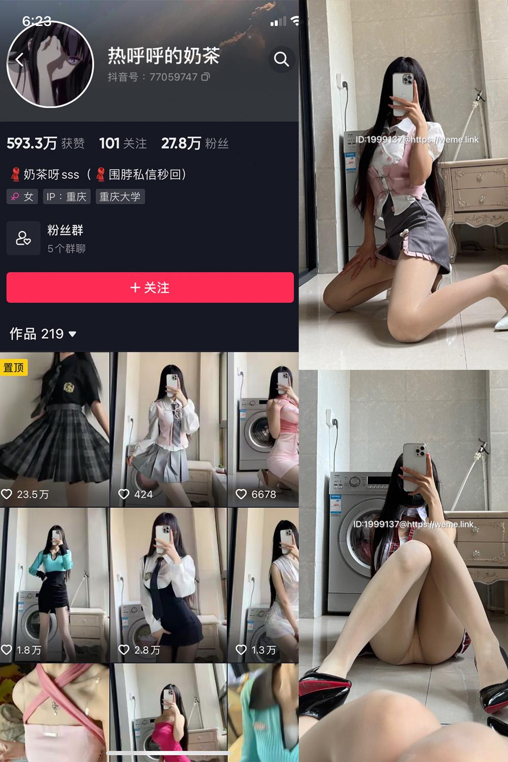 抖音 热乎乎的奶茶 微密圈图包资源 NO.025期 【31P】