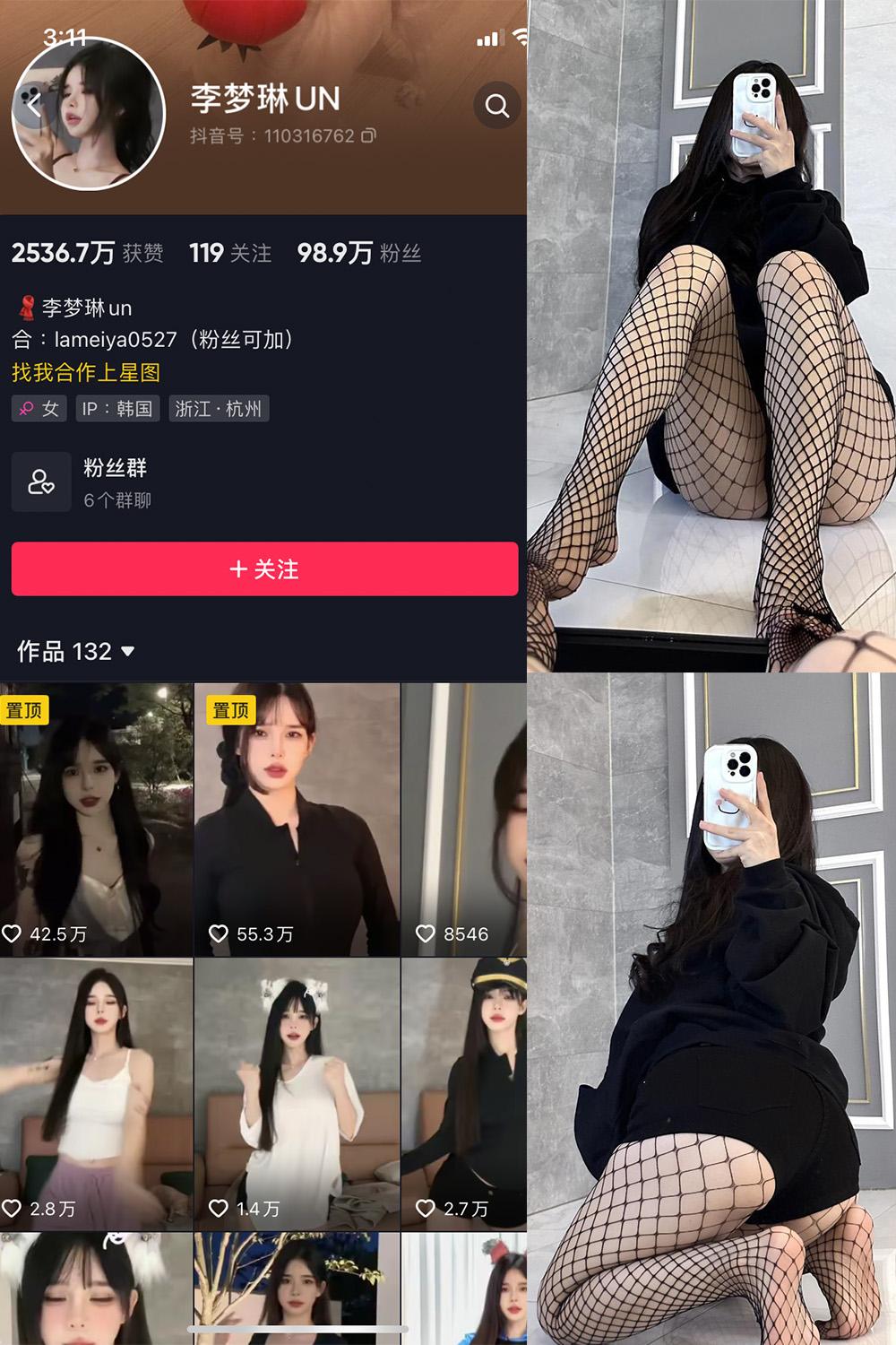 抖音 李梦琳 微密圈图包资源  NO.011期 【12P】