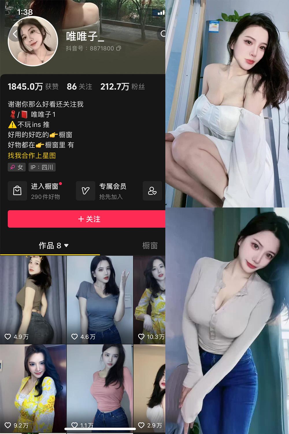 抖音 唯唯子 微密圈图包资源 NO.003期 【25P1V】