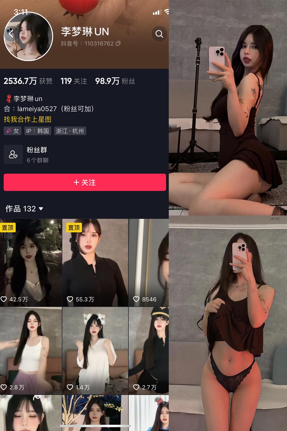 抖音 李梦琳 微密圈图包资源  NO.008期 【62P5V】