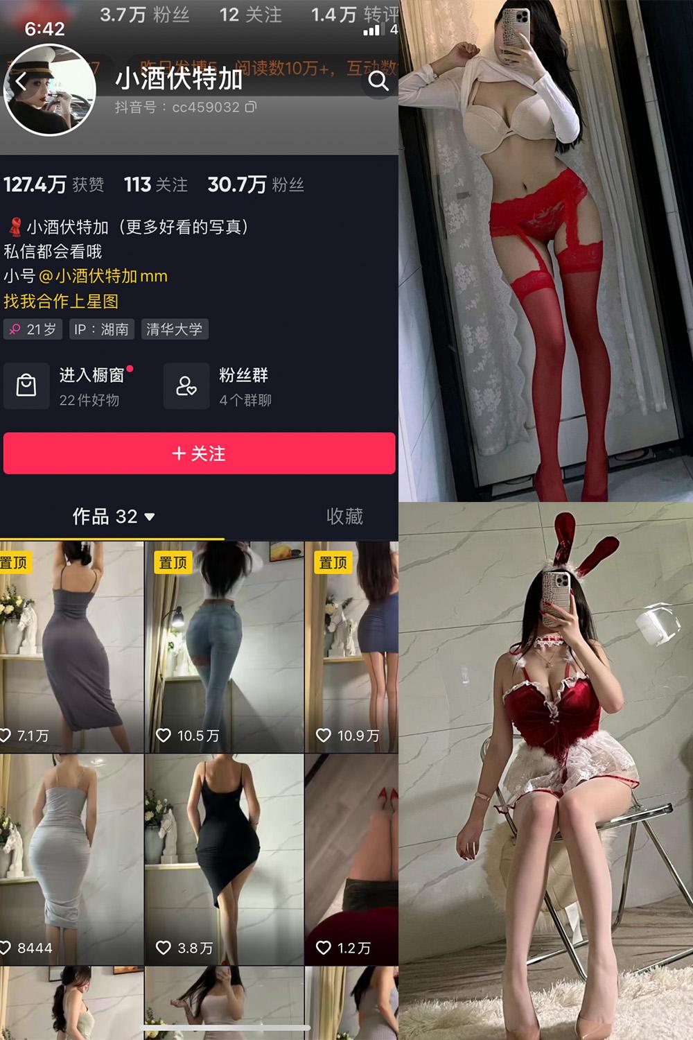 抖音 小酒伏特加 微密圈图包资源  NO.002期 【48P】
