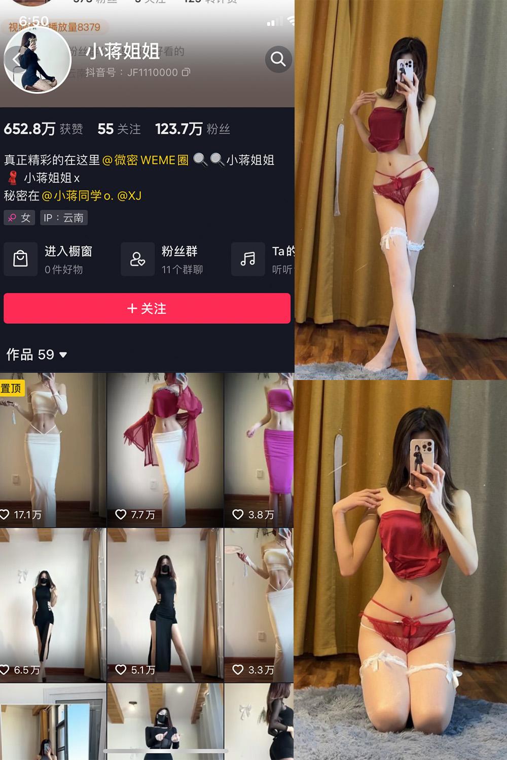 抖音 小蒋姐姐 微密圈图包资源  NO.010期 【35P】