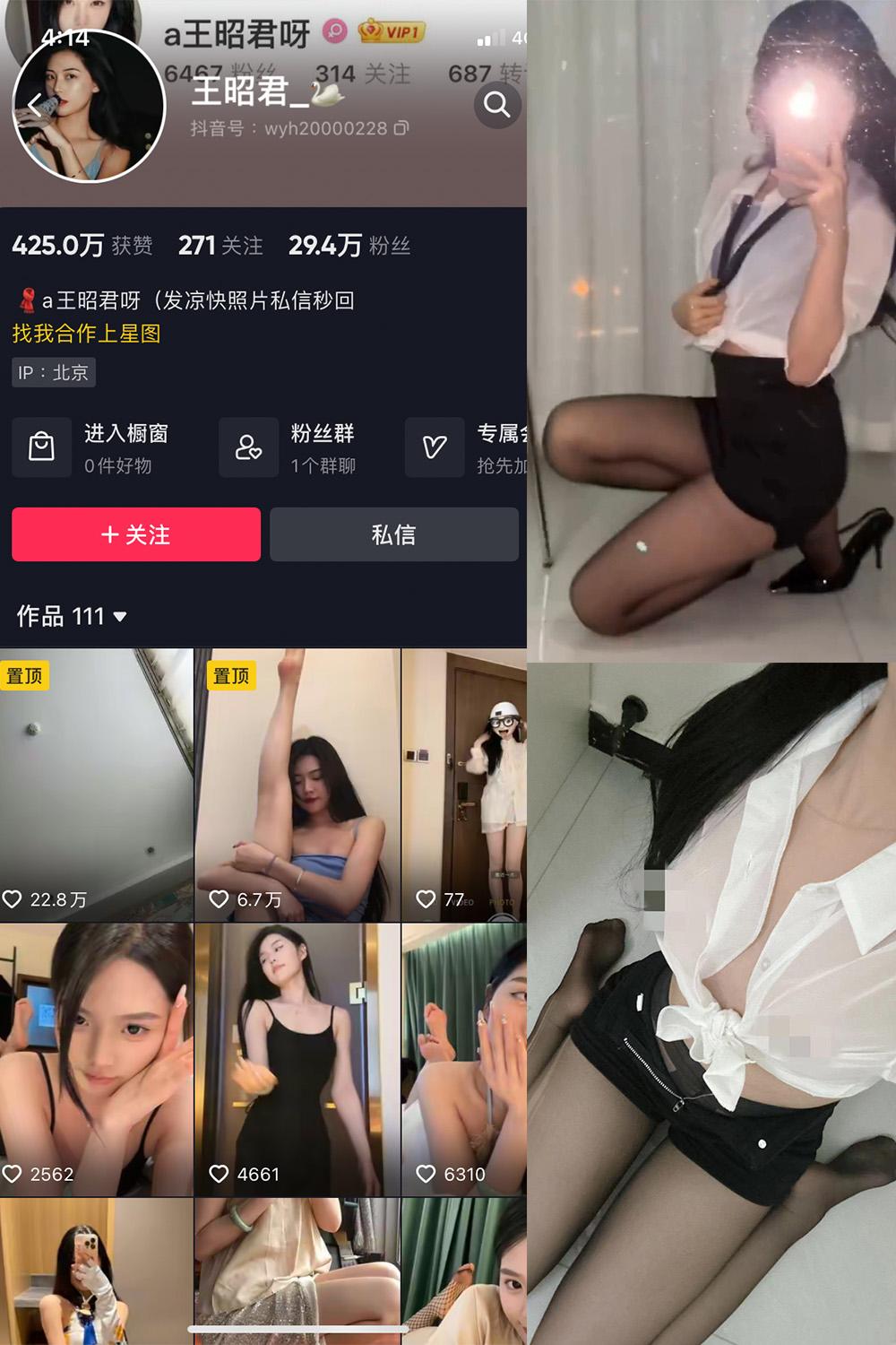 抖音 王昭君 微密圈图包资源  NO.021期 【10P4V】