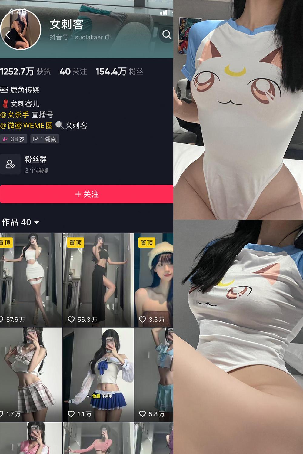抖音 女刺客 微密圈图包资源 VIP  NO.031期 【39P】