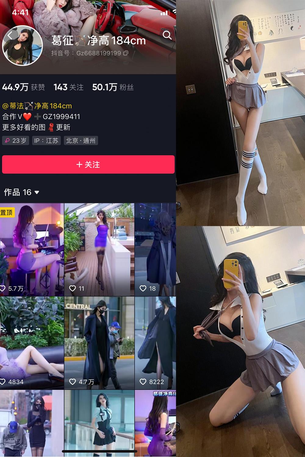 抖音 葛征 微密圈图包资源  NO.039期 【19P】