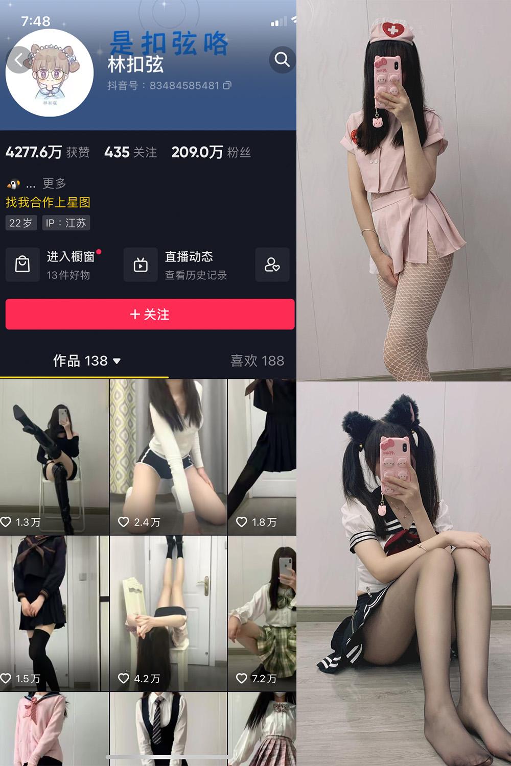 抖音 林扣弦 微密圈图包资源  NO.016期 【50P】