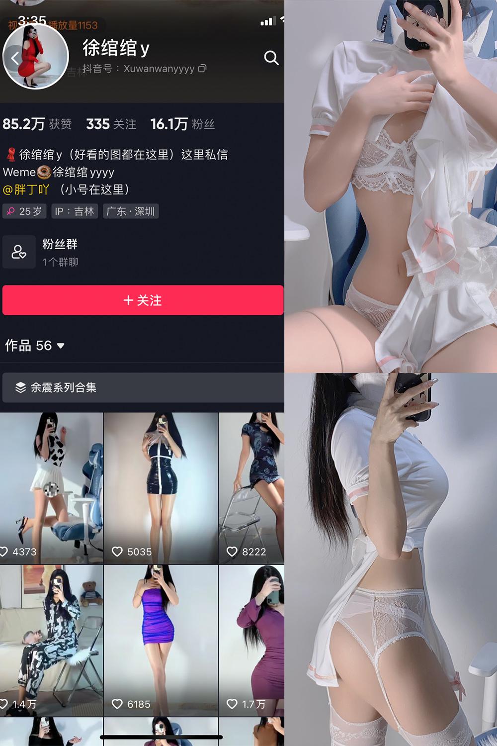 抖音 徐绾绾 微密圈图包资源  NO.012期 【30P】