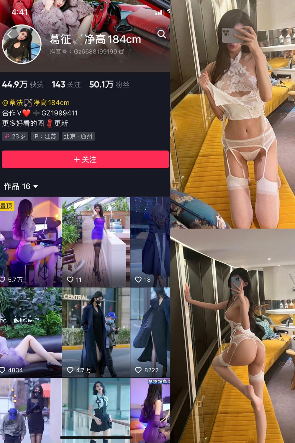 抖音 葛征 微密圈图包资源  NO.004期 【22P】