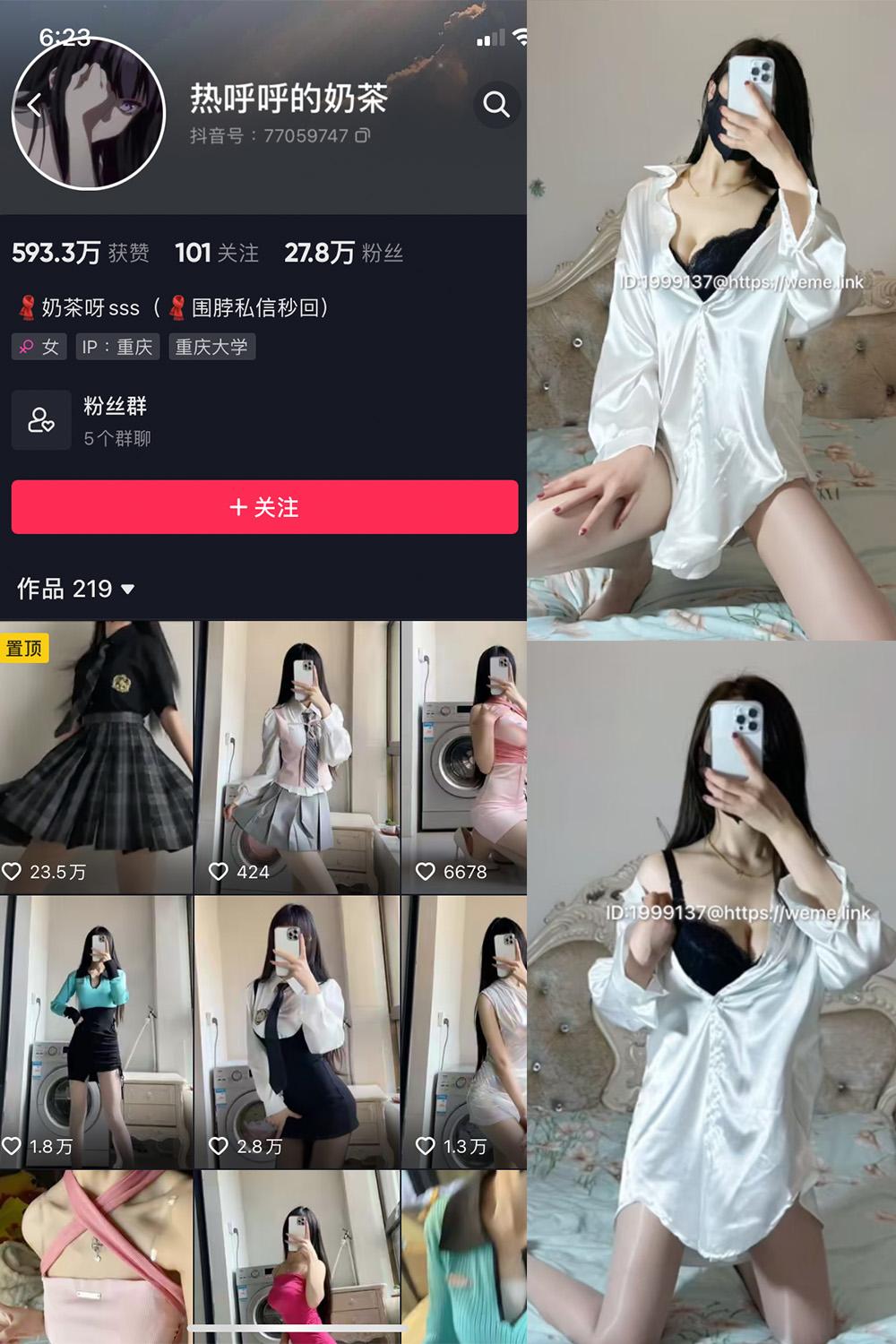 抖音 热乎乎的奶茶 微密圈图包资源 NO.031期 【13P】