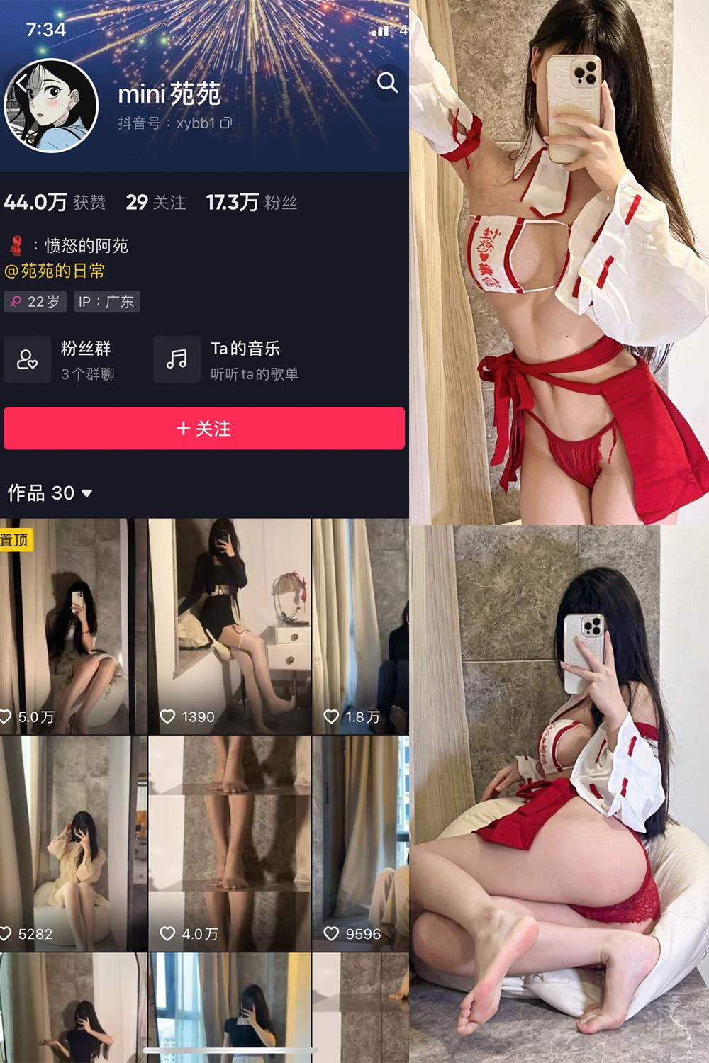 抖音 MiNi苑苑 微密圈图包资源  NO.005期 【41P】