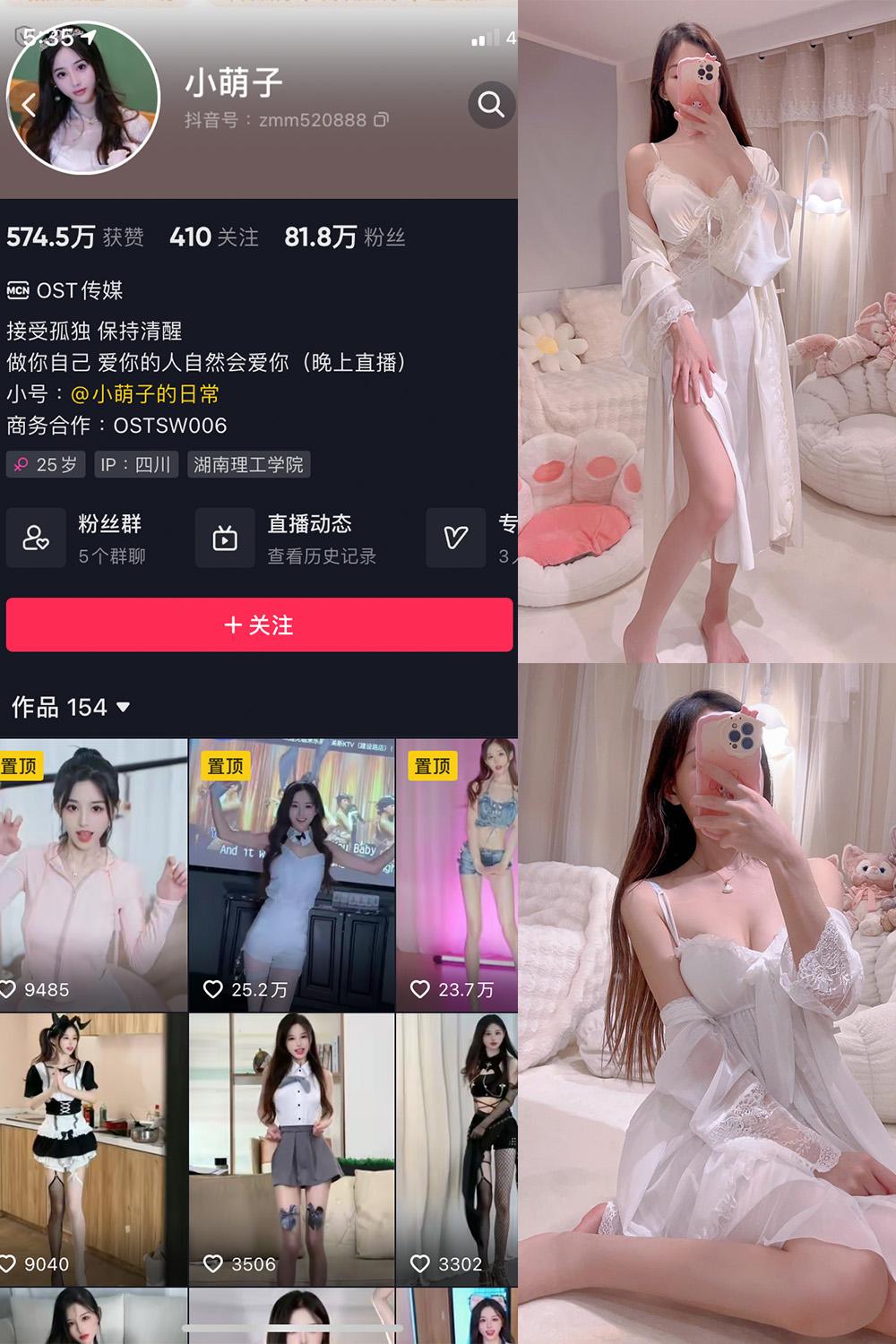 抖音 小萌子 微密圈图包资源  NO.033期 【124P1V】