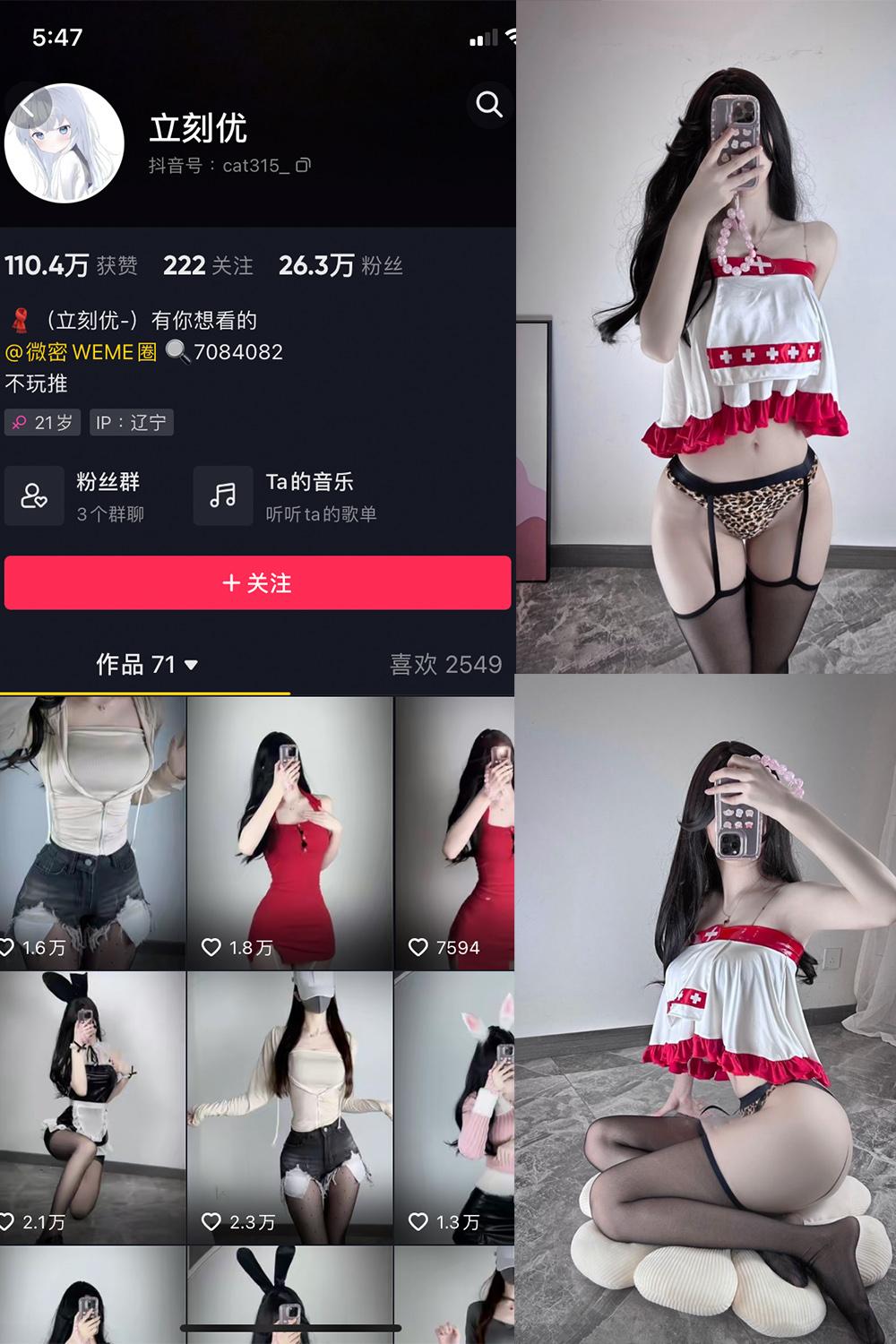 抖音 立刻优优 微密圈图包资源  NO.006期 【28P】