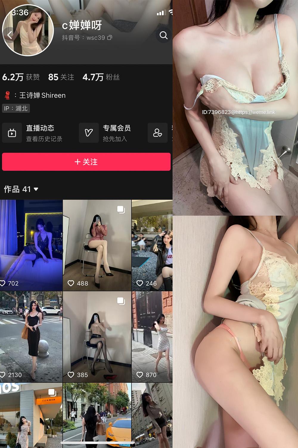 抖音 c婵婵呀 微密圈图包资源  NO.003期 【38P2V】
