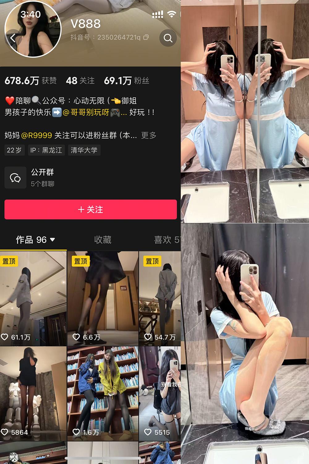 抖音 V888 微密圈图包资源  NO.001期 【45P12V】