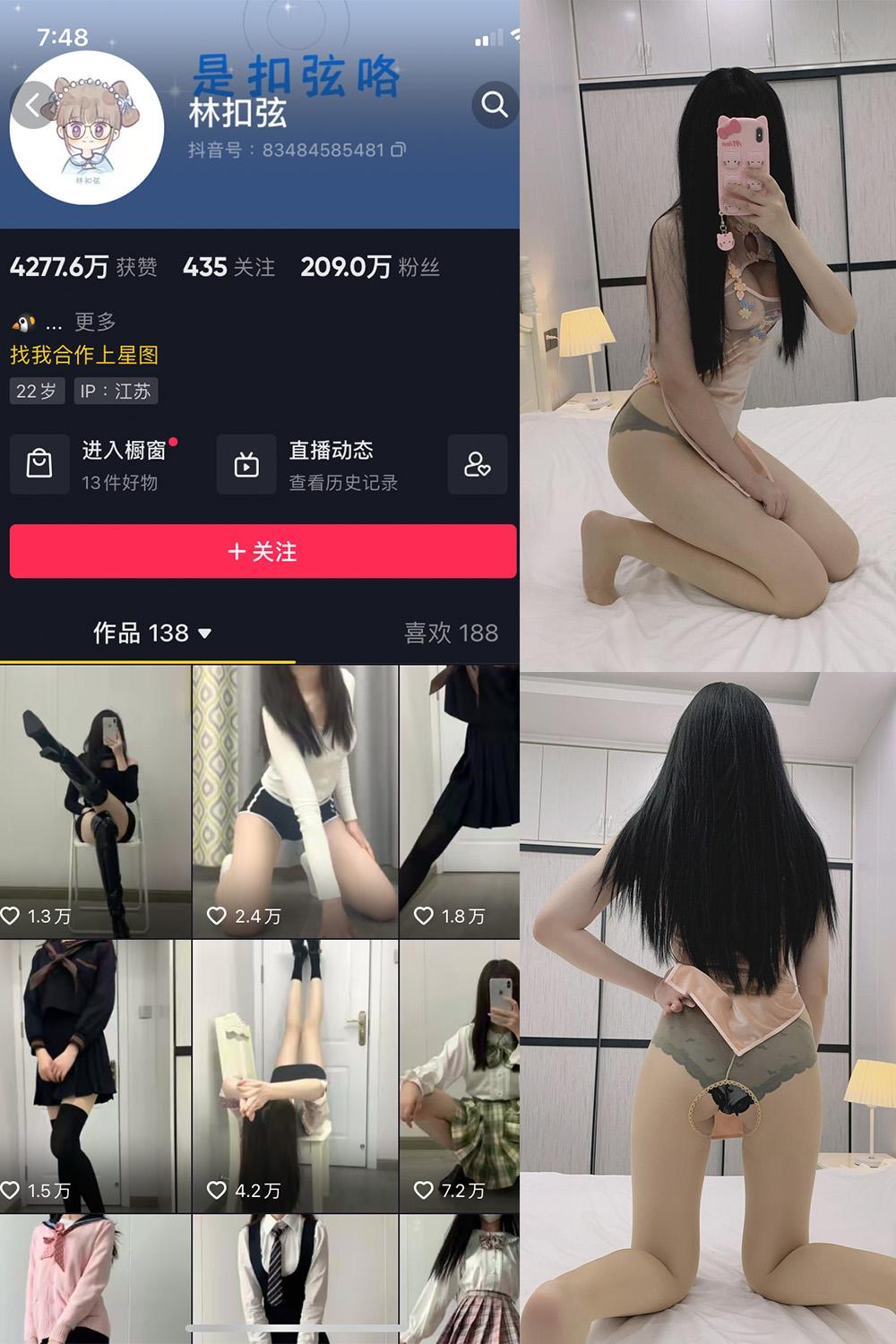 抖音 林扣弦 微密圈图包资源  NO.038期 【31P】