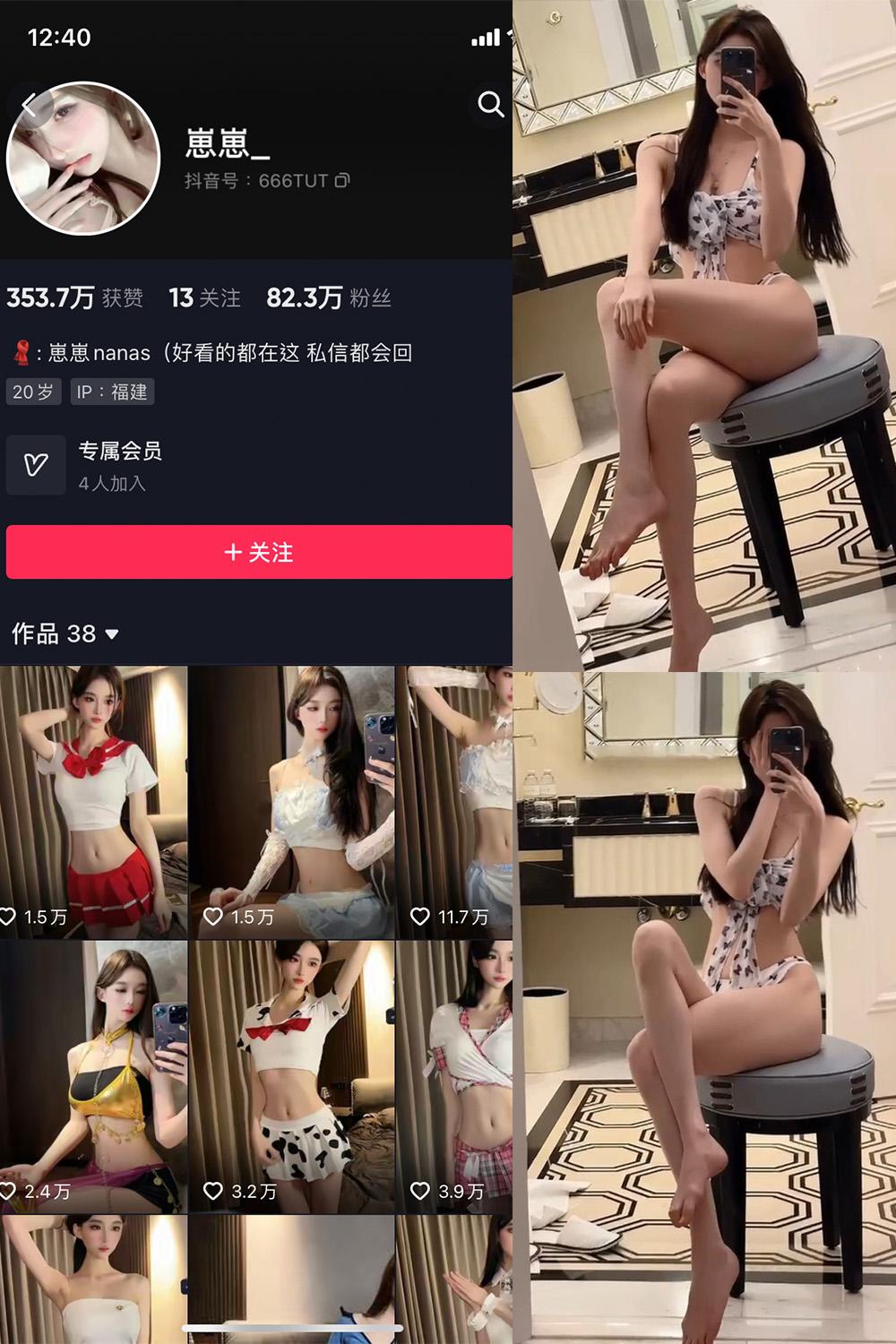 抖音 崽崽nana 微密圈图包资源  NO.030期 【11V4P】